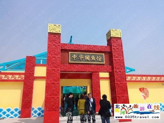 圣蓝皇家海洋公园