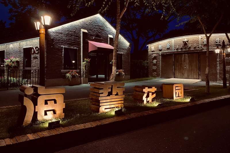 秦皇岛北戴河草坪教堂高端婚礼现场推荐：秦皇岛西港花园——海誓花园18633570222